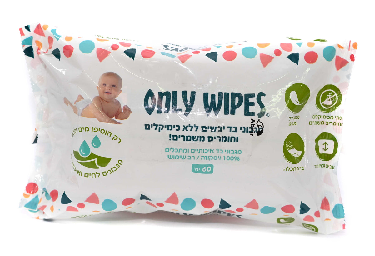 ONLY WIPES - מגבוני בד יבשים - 60 יחידות – טבע סטוק