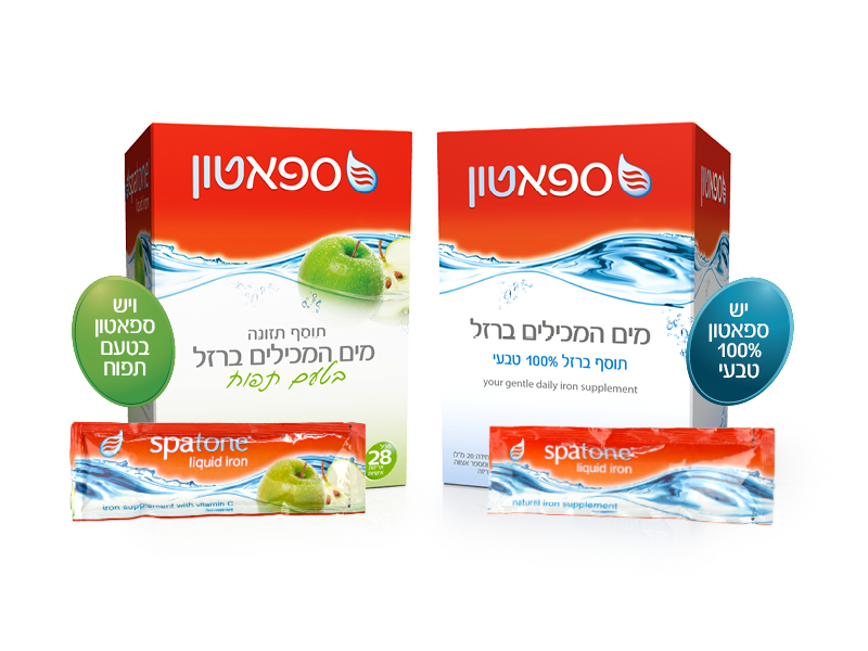 חוששים מתופעות לוואי של ברזל? נסו את ספאטון
