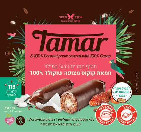 שקד תבור - מארז חטיפי תמר במילוי חמאת קוקוס מצופה שוקולד - 6*25 גרם
