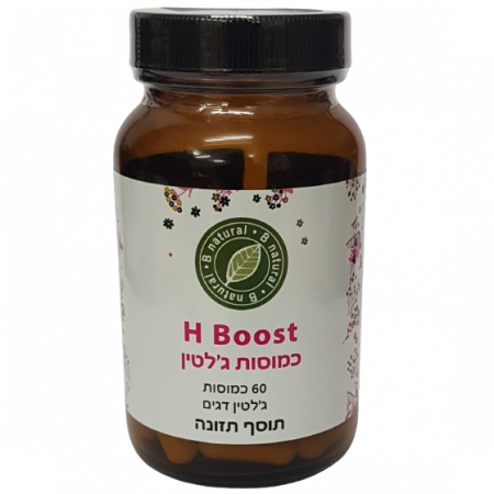 בי נטורל - H Boost ג'לטין דגים