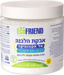 ECO FRIEND - אבקת הלבנה