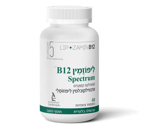 קטגורי 5 - ליפוזמין B12 ספקטרום