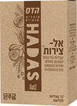 הדס - אל צירות - 30 טבליות