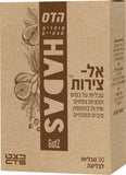 הדס - אל צירות - 30 טבליות