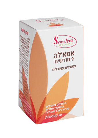 סנסיטבע - אמא'לה 9 חודשים