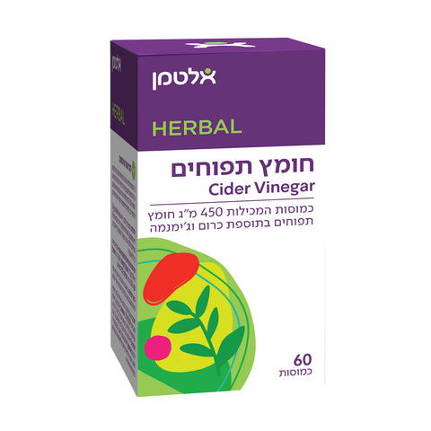 אלטמן - חומץ תפוחים - 60 כמוסות