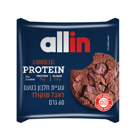 אול אין - ALLIN - עוגית חלבון בטעם דאבל שוקולד