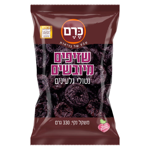 כרם - שזיפים מיובשים ללא גלעין