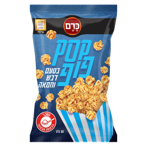 כרם - פופקורן בטעם דבש וחמאה - 80 גרם