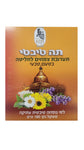ד"ר קים - תה טיבטי טבעי - 180 גרם
