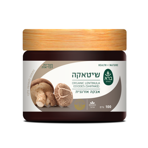  ברא צמחים - אבקת שיטאקה אורגני 