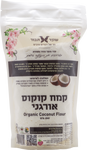 שקד תבור - קמח קוקוס אורגני - 250 גרם