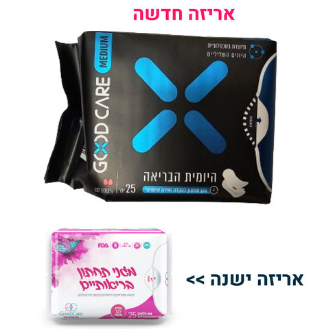 גוד קר - מגני תחתון מוגדלים - 25 יחידות
