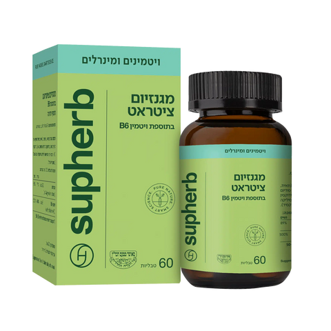 סופהרב - מגנזיום בתוספת ויטמין B6