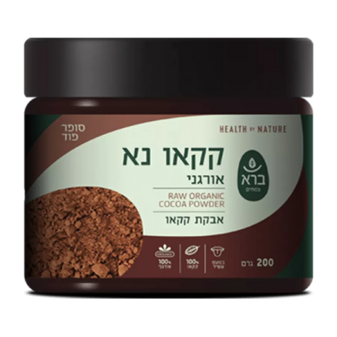 ברא - אבקת קקאו נא אורגני