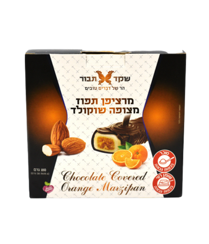 שקד תבור - מארז מרציפן תפוז מצופה שוקולד
