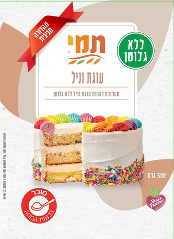 תמי - תערובת להכנת עוגת וניל ללא גלוטן