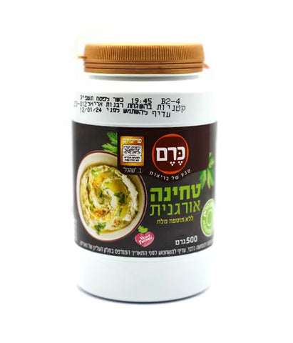כרם - טחינה אורגנית