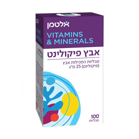 אלטמן - אבץ פיקולינט - 100 טבליות