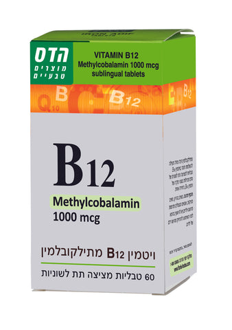 הדס - ויטמין B12 מתילקובלמין - 60 טבליות