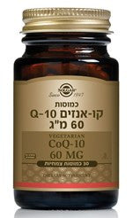 סולגאר - קו-אנזים Q-10 (קיו 10) 60 מ"ג