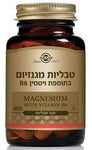 סולגאר - מגנזיום בתוספת ויטמין B6
