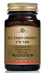 סולגאר - ויטמין B2 (בי2) 100 מ"ג