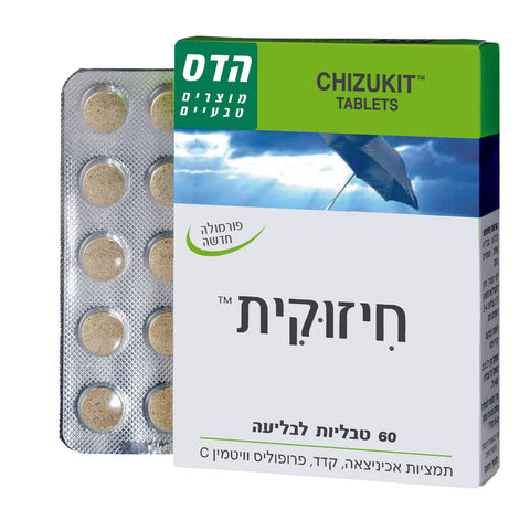 הדס - חיזוקית פורטה