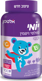 אלטמן - יומי מולטי ויטמין במגוון טעמים - 100 דובונים