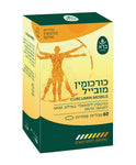 ברא - כורכומין מובייל - 60 טבליות