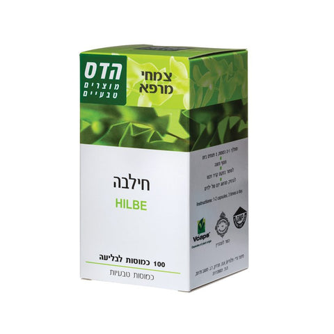 הדס - חילבה - 100 כמוסות