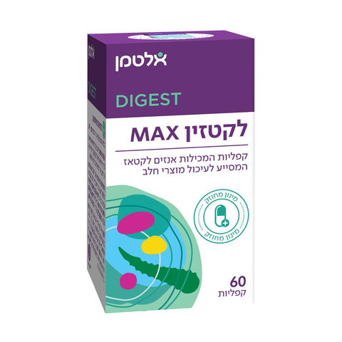 אלטמן - לקטזין MAX (לקטוקל) - 60 קפליות