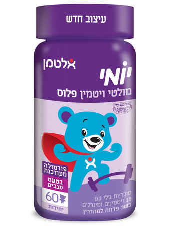 יומי- מולטי ויטמין פלוס - 60 יחידות