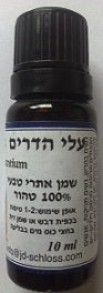 שלוס - שמן עלי הדרים
