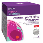 אלטמן - מולטי ויטמין קומפורט לנשים בהריון - 30 אריזות אישיות