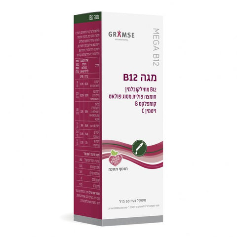 גרמזה - מגה B12 בטיפות - 50 מ"ל