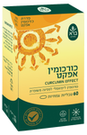 ברא - כורכומין אפקט מחיר מבצע - 60 כמוסות
