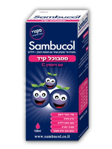 Sambucol - סמבוכל קיד לילדים - 120מ"ל - טבע שופ