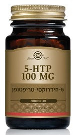 סולגאר  - HTP5 - הידרוקסי טריפטופן - 30 כמוסות