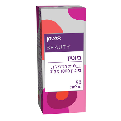 אלטמן - ביוטין - 50 טבליות