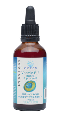 אושן - ויטמין בי 12  (B12) ליפוזומלי - 50 מ"ל