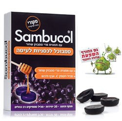 Sambucol - סמבוכל לכסניות לעיסה - טבע שופ