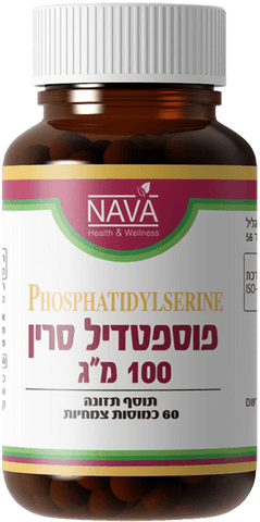 NAVA - פוספטדיל סרין 100 מ"ג - 60 כמוסות