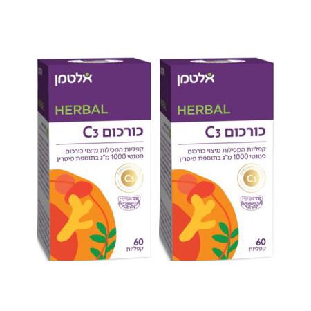 מבצע זוגות -  אלטמן - כורכום C3 - טבליות 60