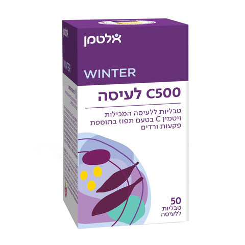 אלטמן - ויטמין סי 500 (C500) ללעיסה