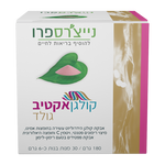 נייצרס פרו - קולגן אקטיב גולד