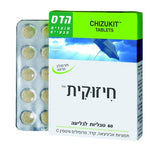 הדס - חיזוקית