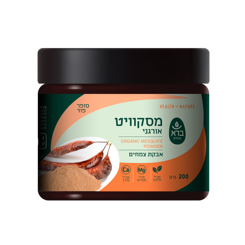 ברא - אבקת מסקוויט אורגנית
