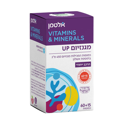 אלטמן - מגנזיום UP - אריזת חיסכון 75 כמוסות - הכי זול