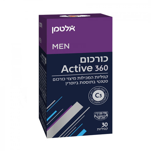 אלטמן - כורכום 360 active   - 30 קפליות